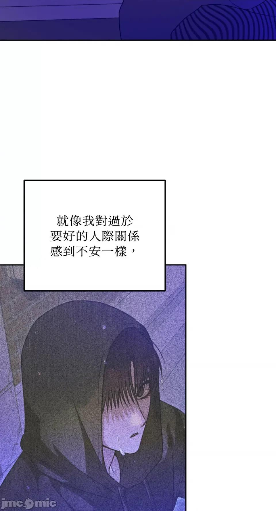 Netkama Netkama Punch!!!-第69话 第48页