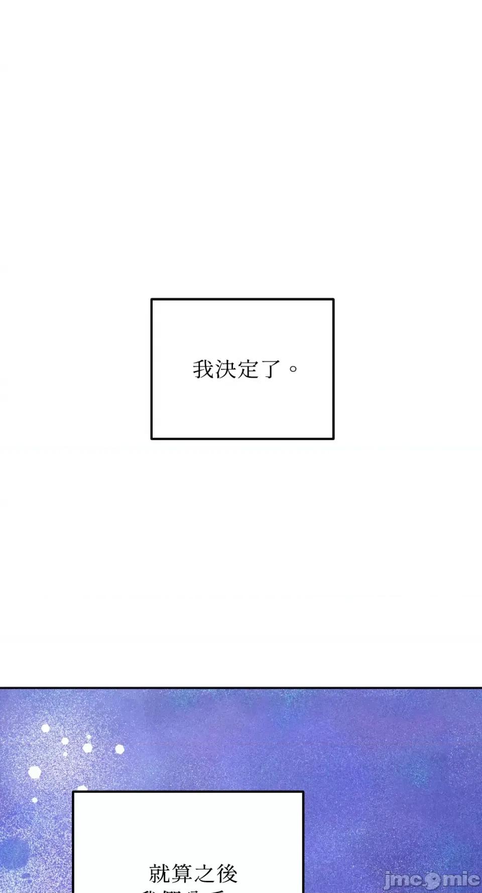 Netkama Netkama Punch!!!-第69话 第52页