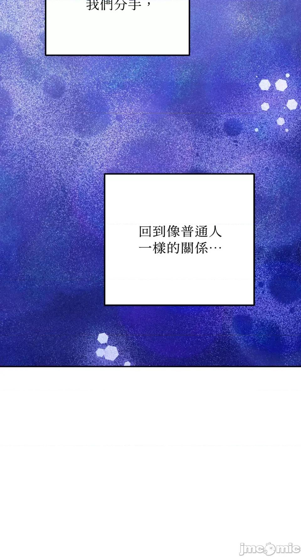 Netkama Netkama Punch!!!-第69话 第53页