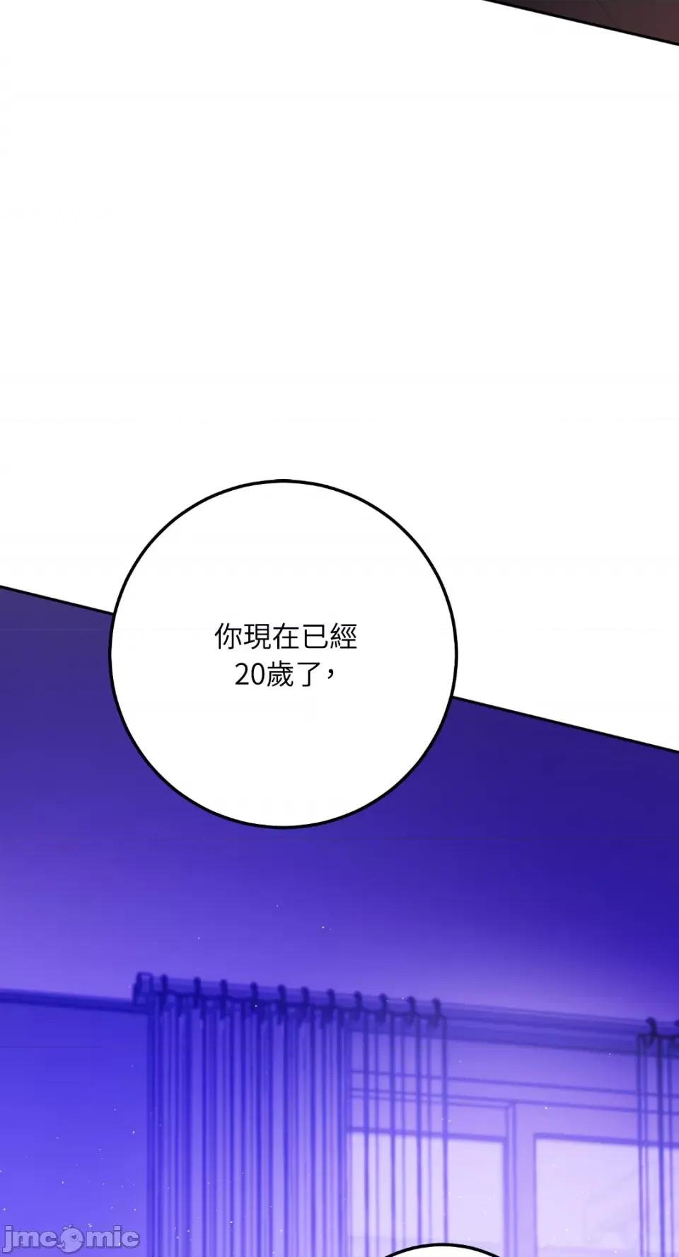 Netkama Netkama Punch!!!-第69话 第56页