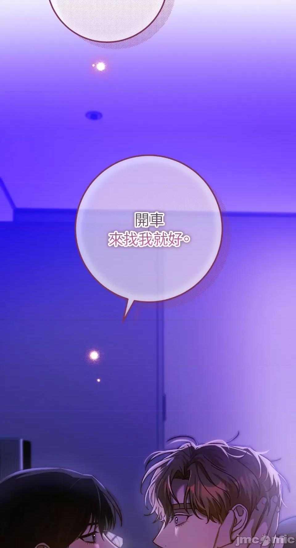 Netkama Netkama Punch!!!-第69话 第58页