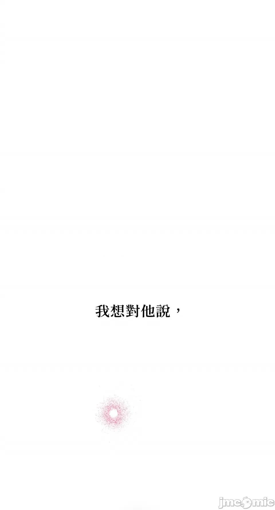 Netkama Netkama Punch!!!-第69话 第60页