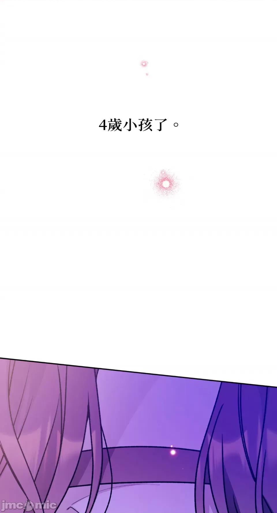 Netkama Netkama Punch!!!-第69话 第64页