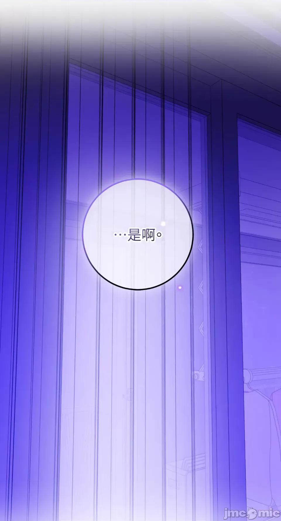 Netkama Netkama Punch!!!-第69话 第68页