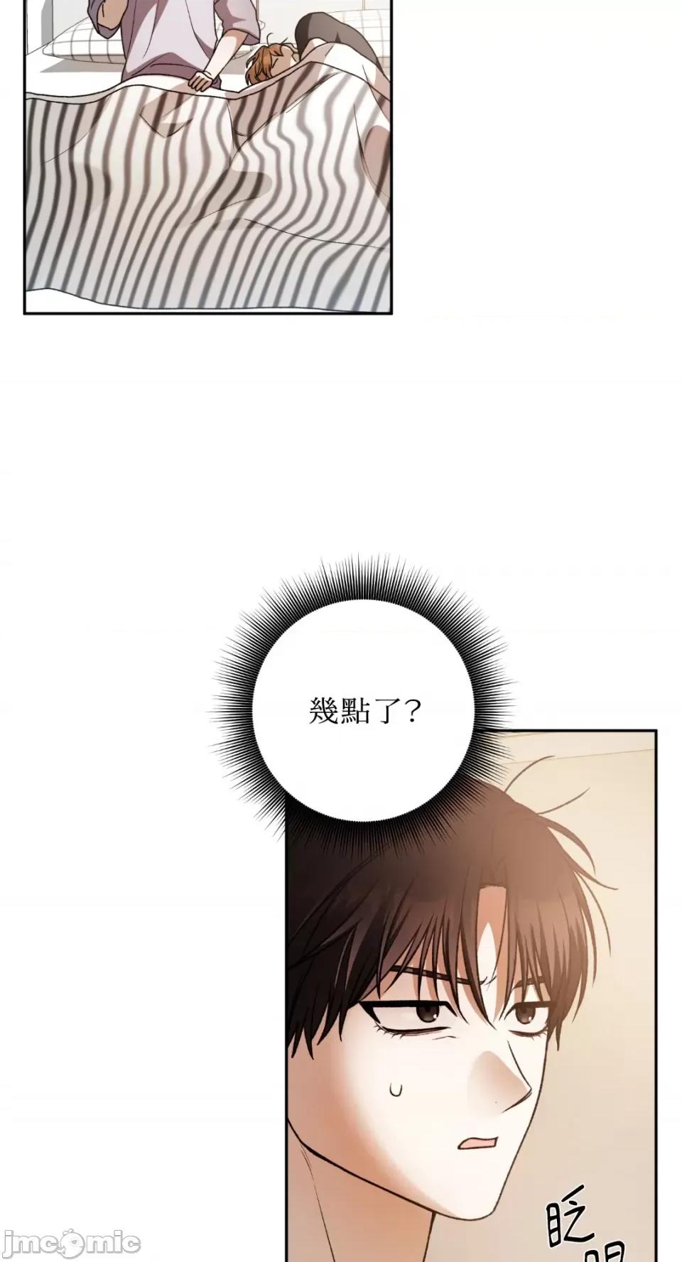 Netkama Netkama Punch!!!-第69话 第73页