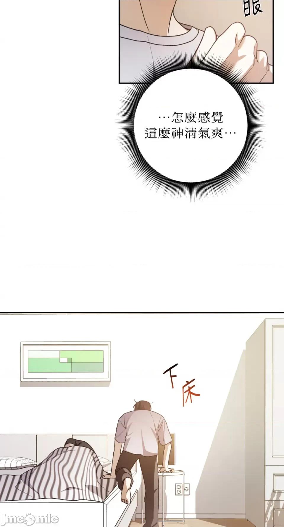 Netkama Netkama Punch!!!-第69话 第74页