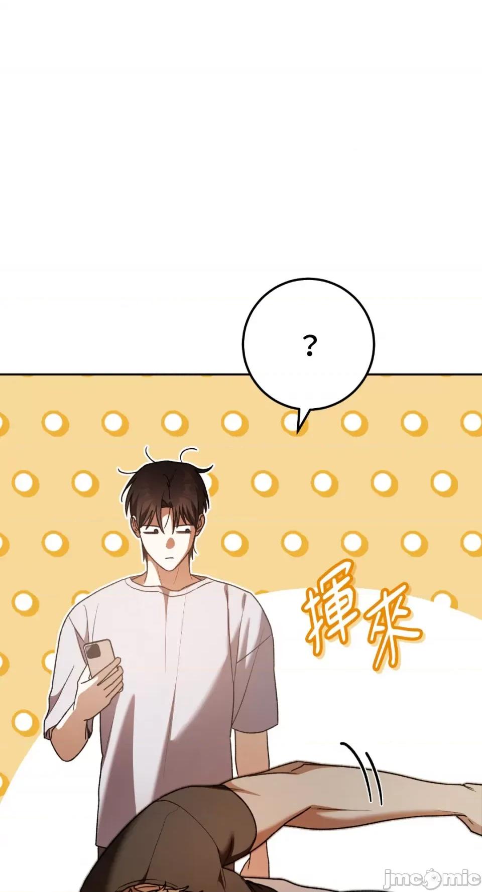 Netkama Netkama Punch!!!-第69话 第77页