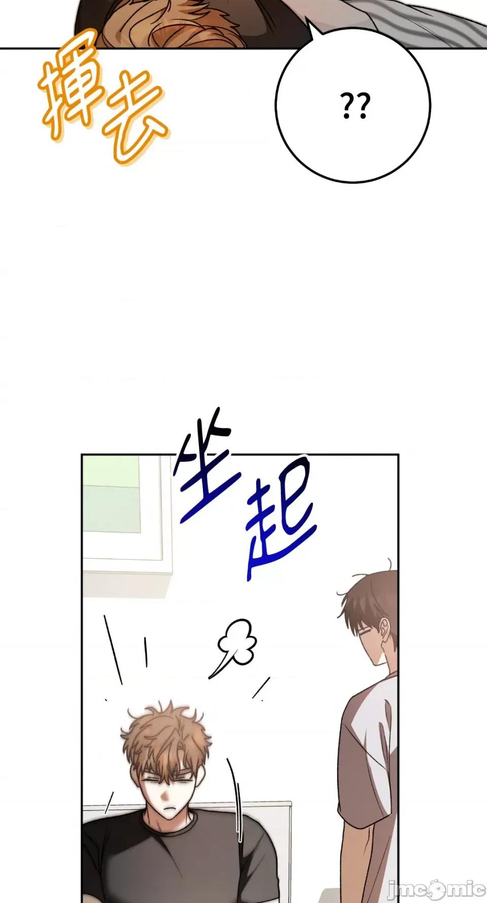 Netkama Netkama Punch!!!-第69话 第78页