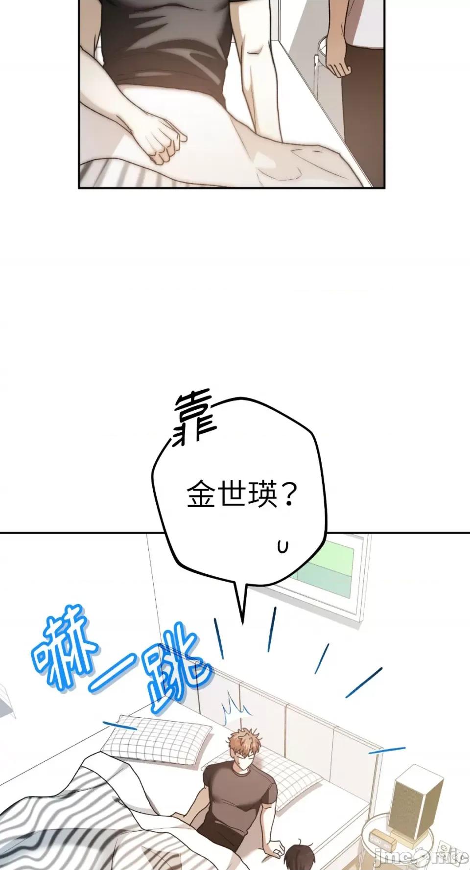 Netkama Netkama Punch!!!-第69话 第79页