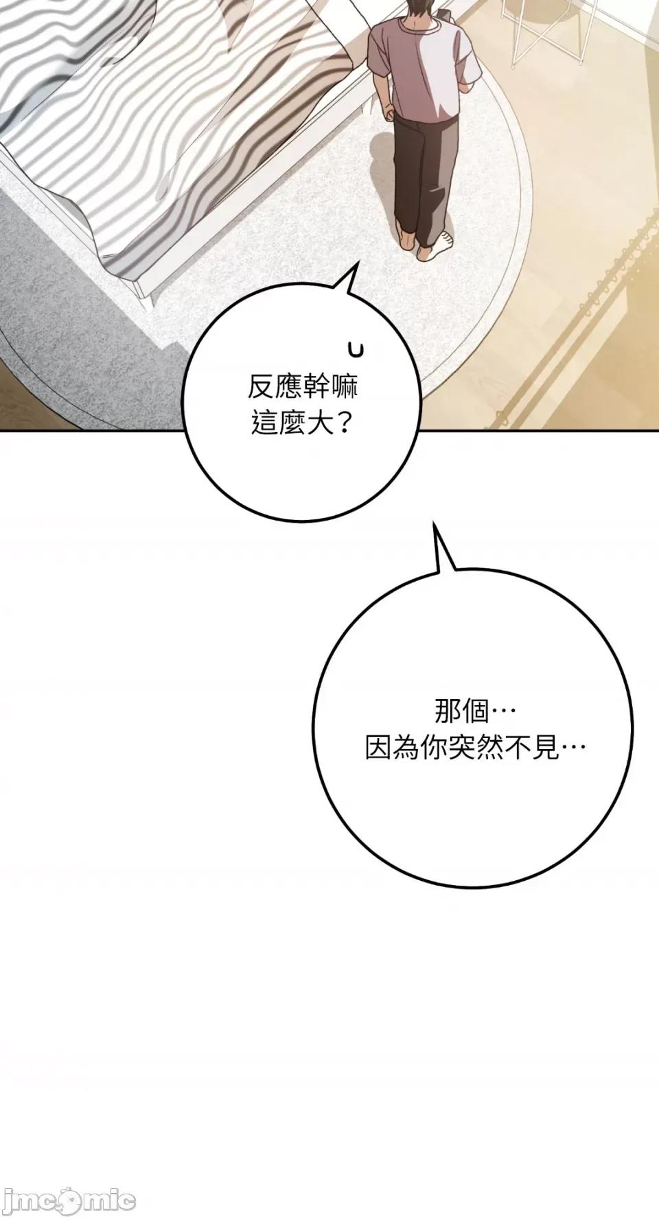 Netkama Netkama Punch!!!-第69话 第80页