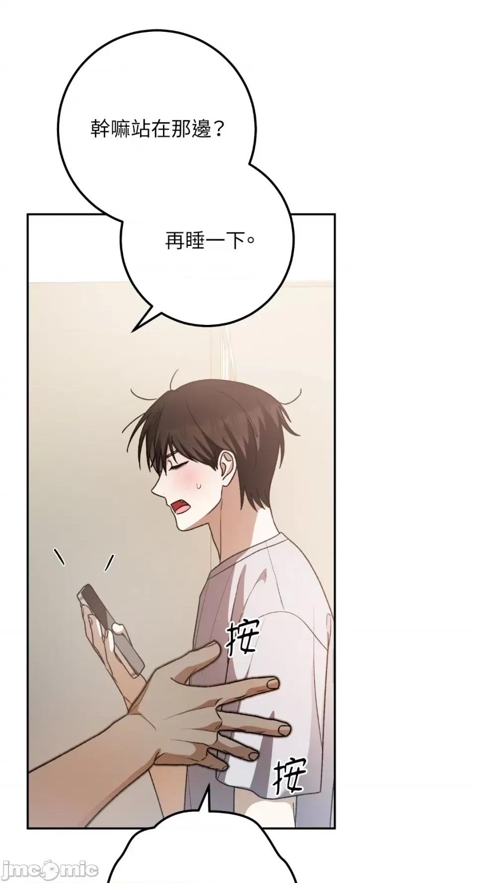 Netkama Netkama Punch!!!-第69话 第81页