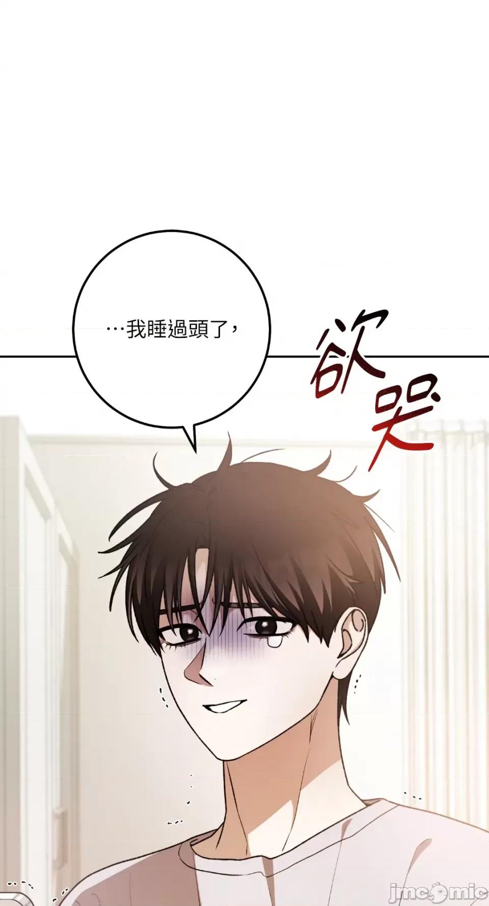 Netkama Netkama Punch!!!-第69话 第87页
