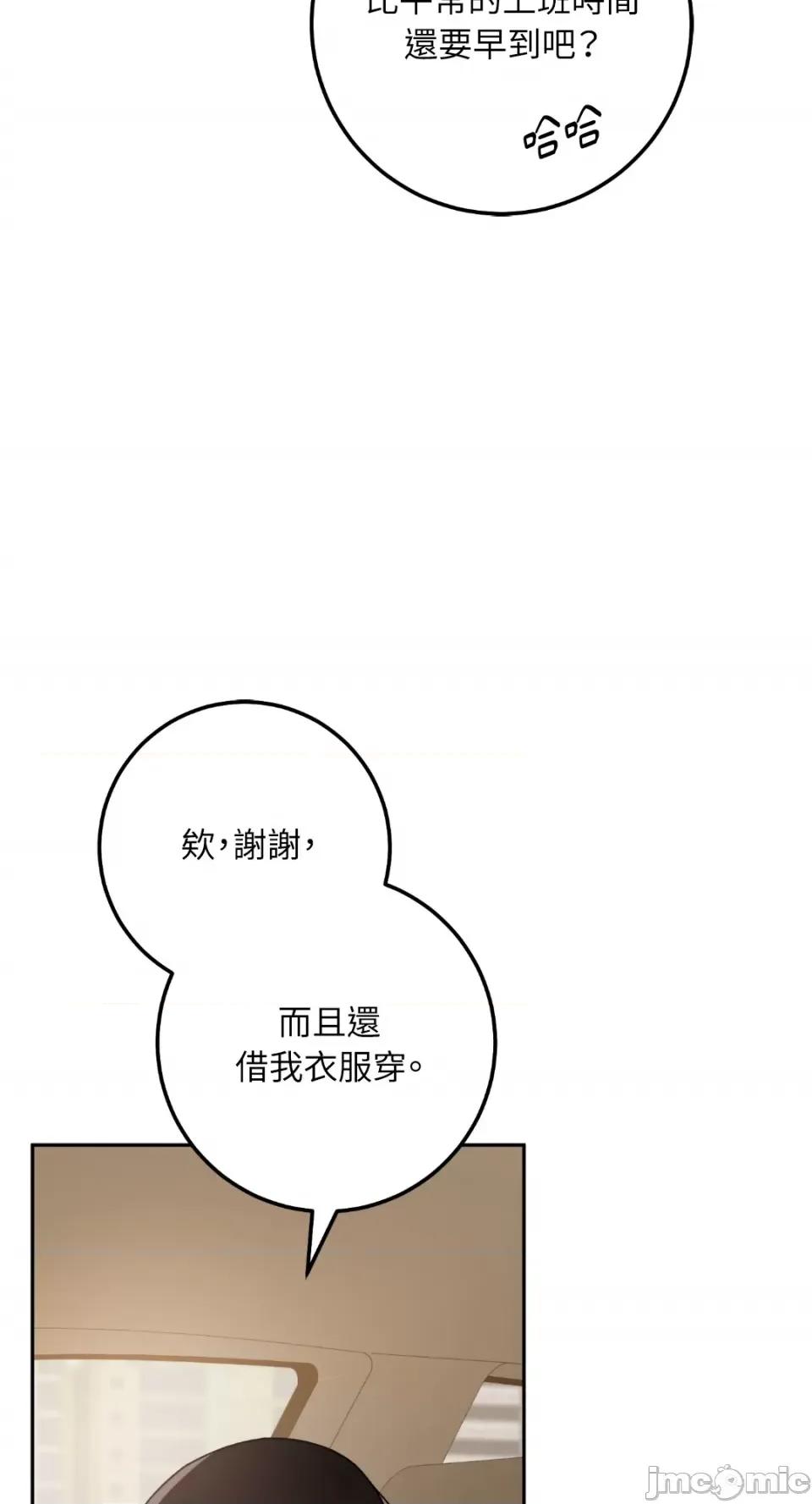 Netkama Netkama Punch!!!-第70话 第3页