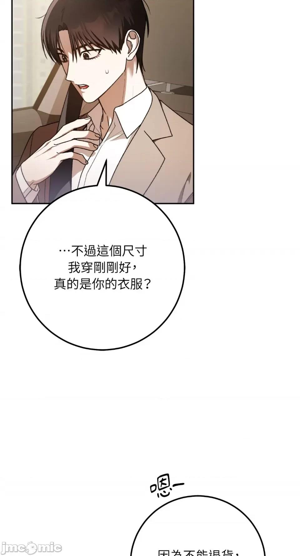 Netkama Netkama Punch!!!-第70话 第4页