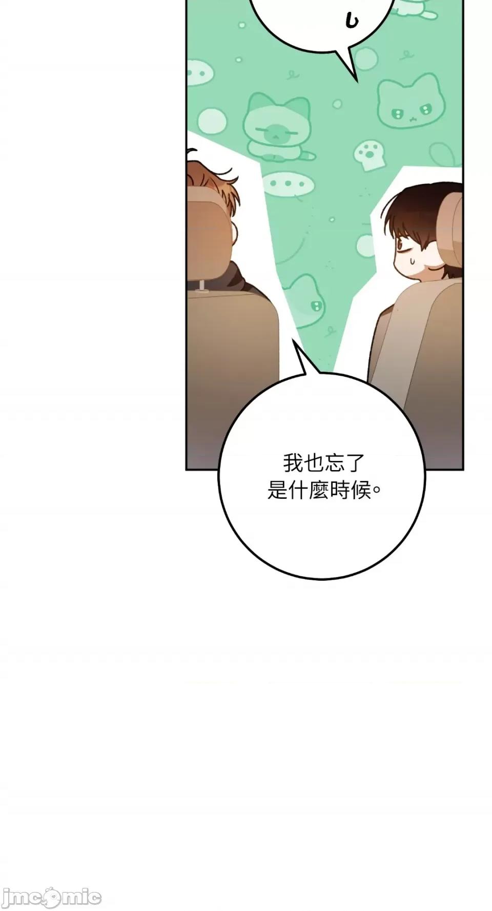 Netkama Netkama Punch!!!-第70话 第9页
