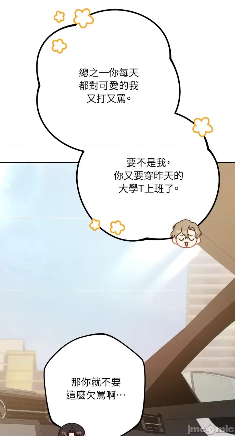 Netkama Netkama Punch!!!-第70话 第10页
