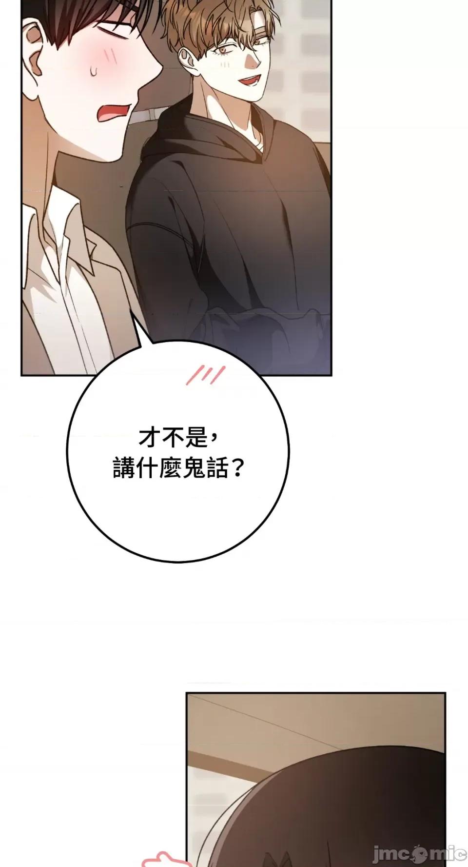 Netkama Netkama Punch!!!-第70话 第12页