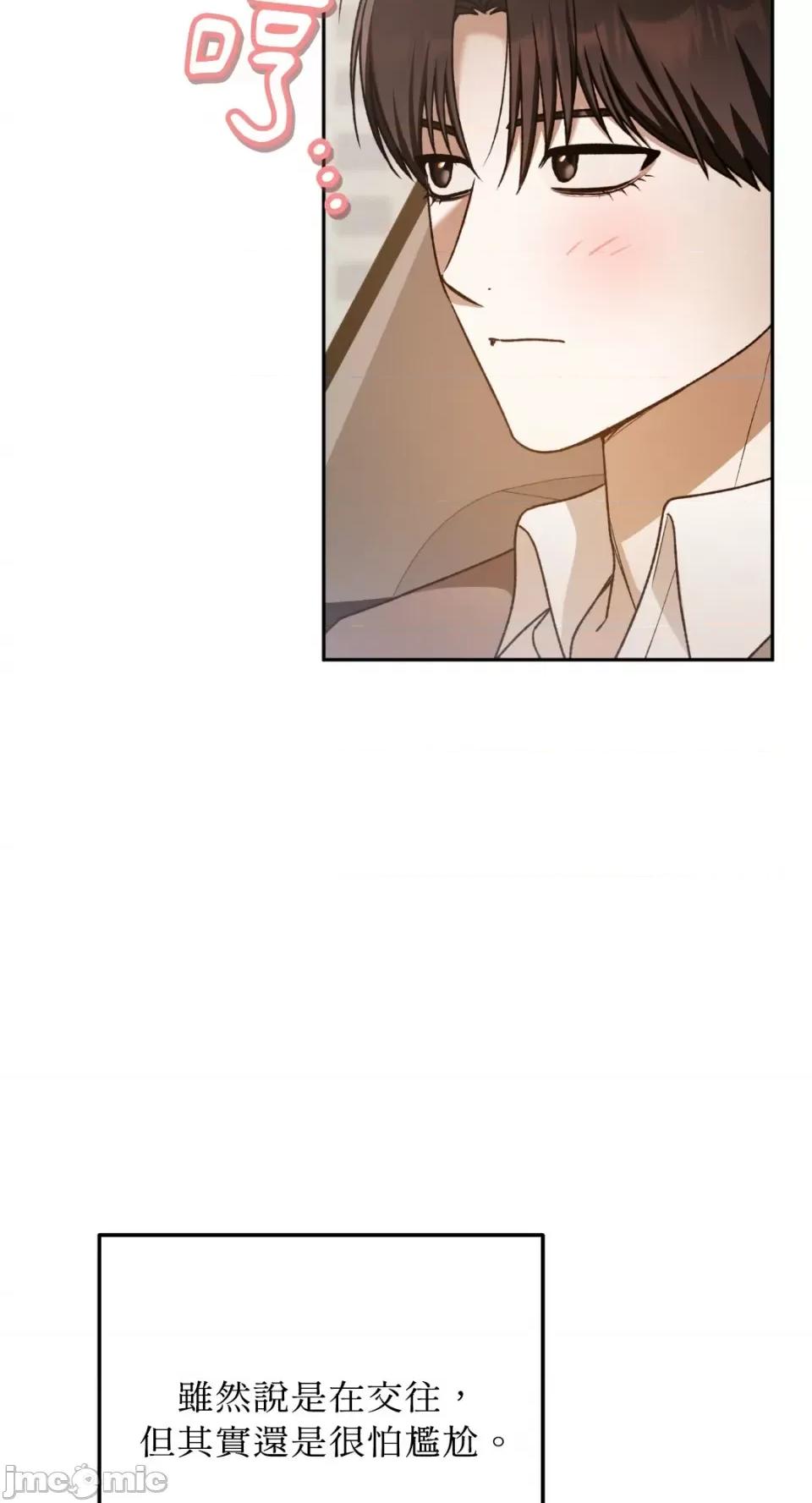 Netkama Netkama Punch!!!-第70话 第13页