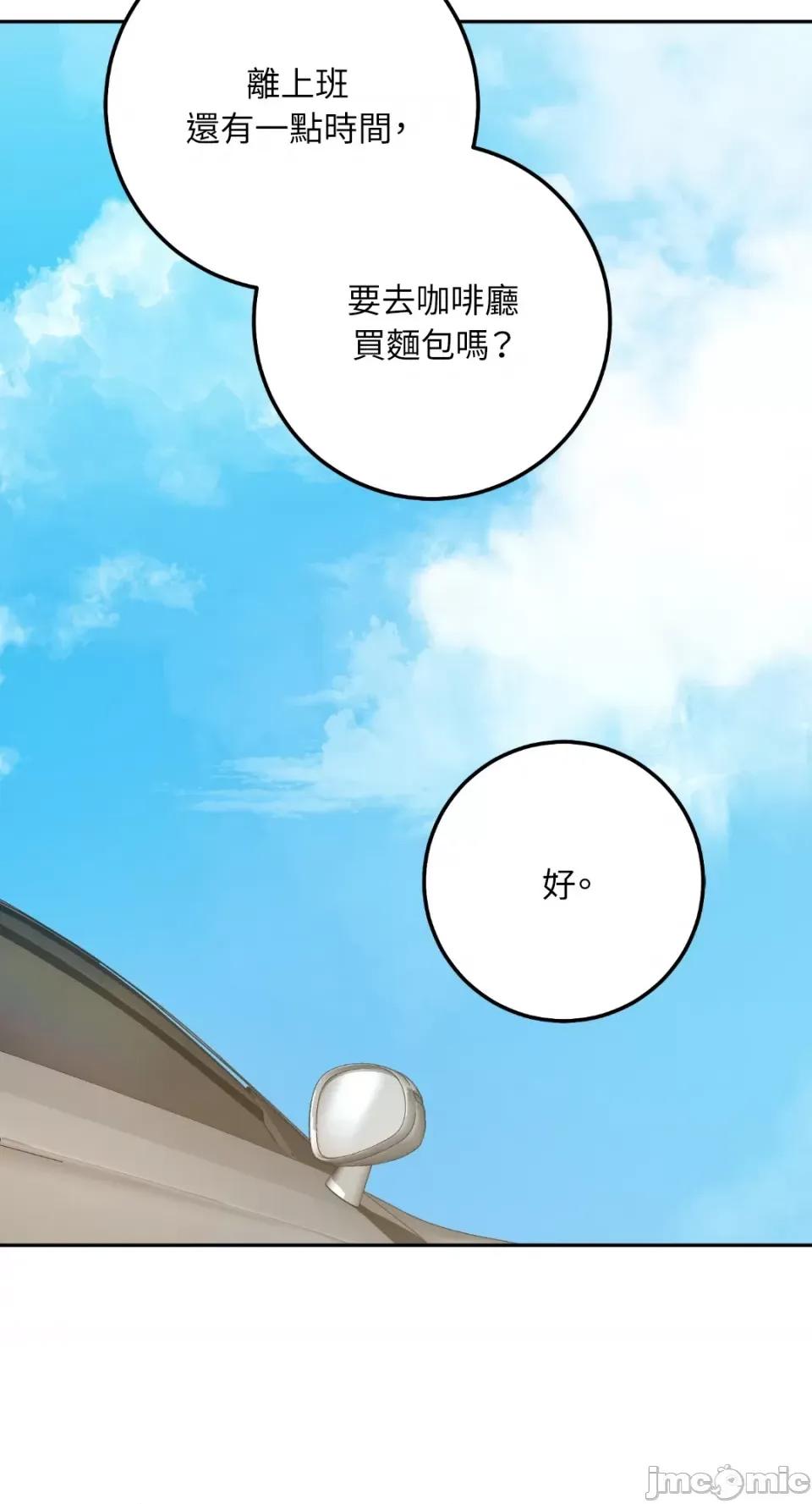 Netkama Netkama Punch!!!-第70话 第15页