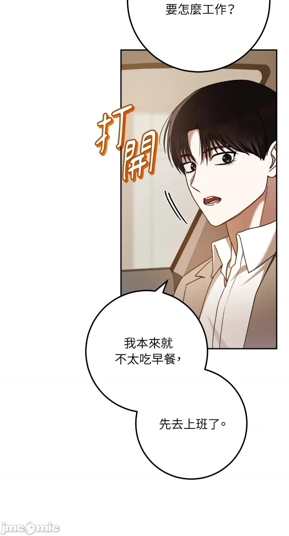 Netkama Netkama Punch!!!-第70话 第20页