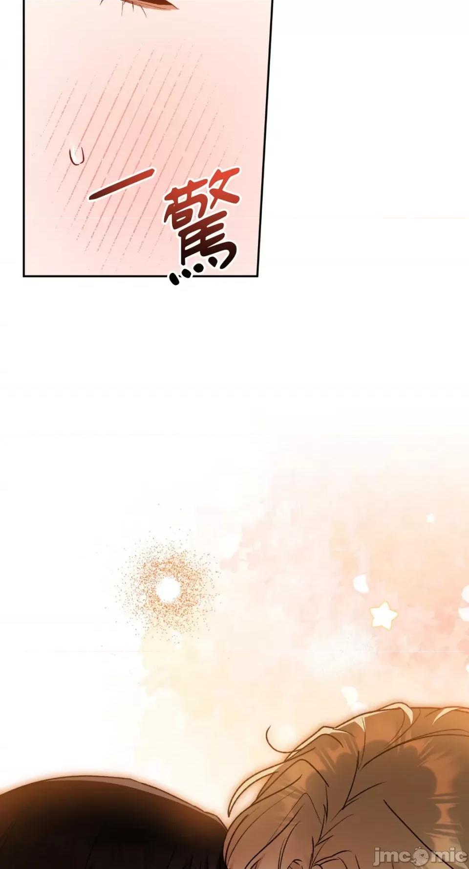 Netkama Netkama Punch!!!-第70话 第25页