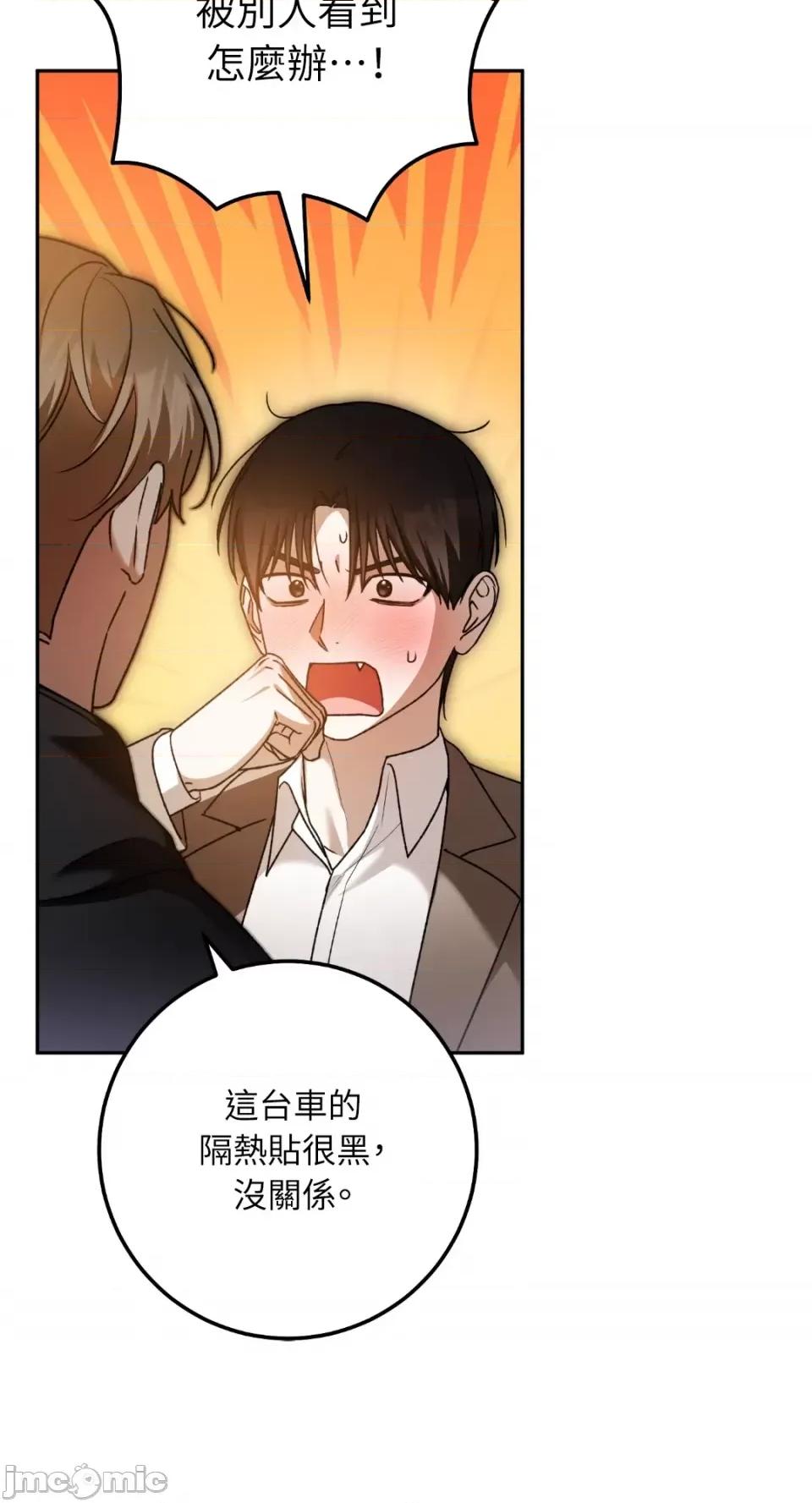 Netkama Netkama Punch!!!-第70话 第30页