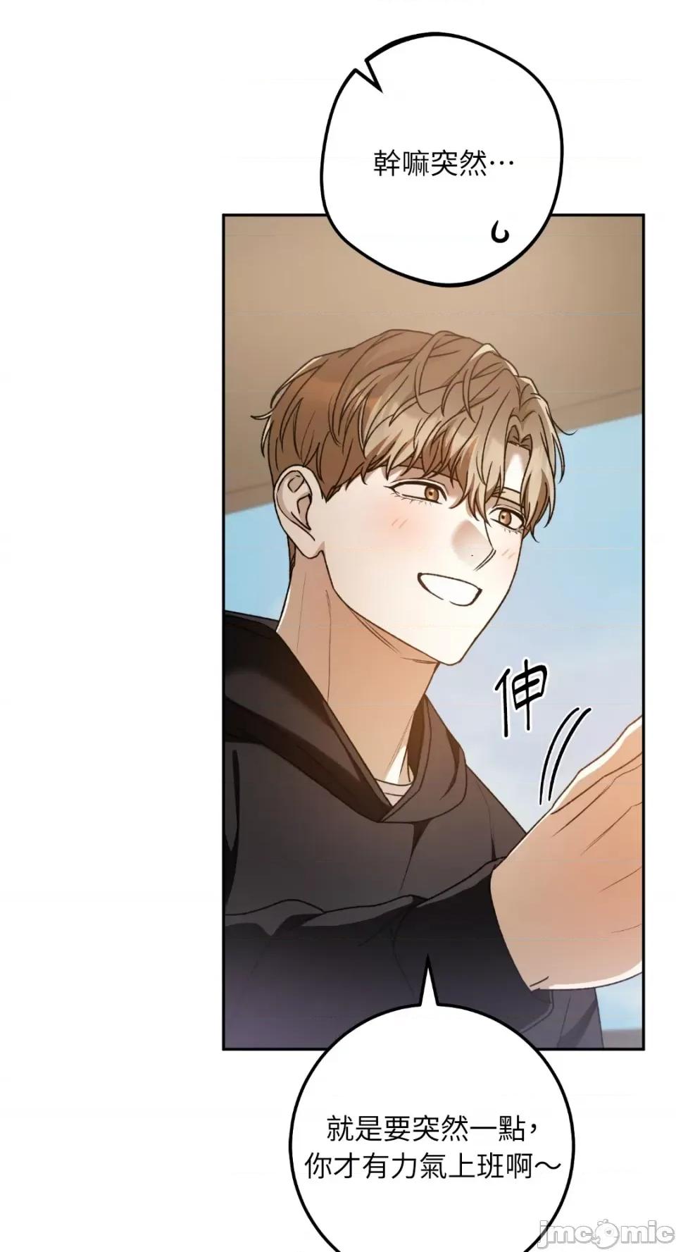 Netkama Netkama Punch!!!-第70话 第31页