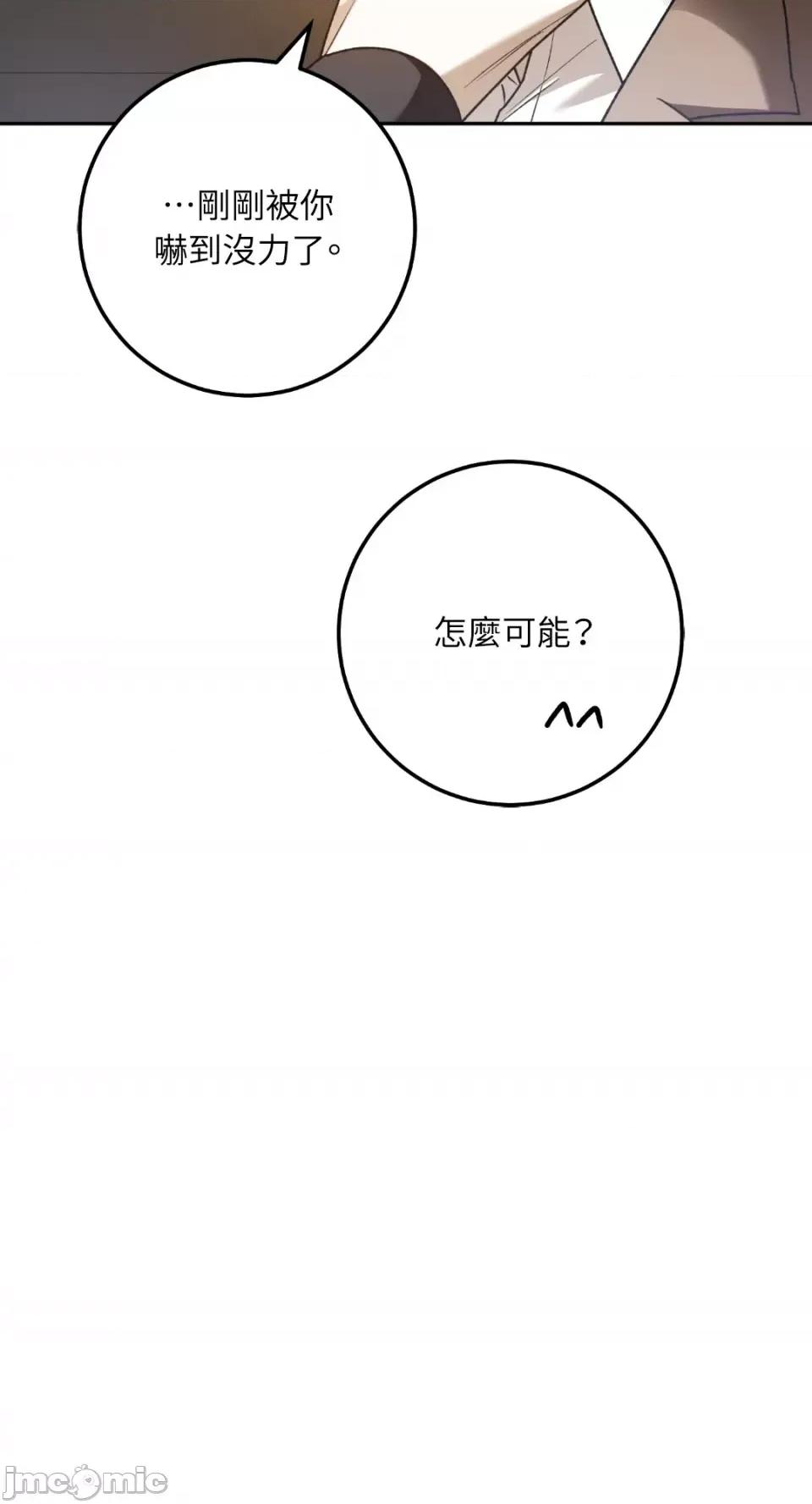 Netkama Netkama Punch!!!-第70话 第33页