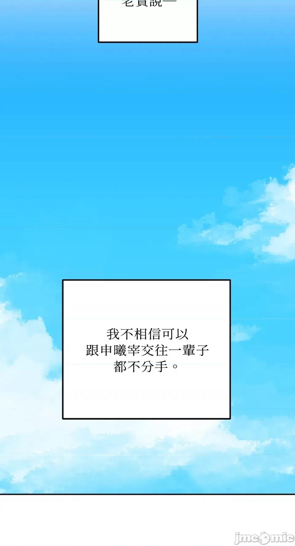 Netkama Netkama Punch!!!-第70话 第40页