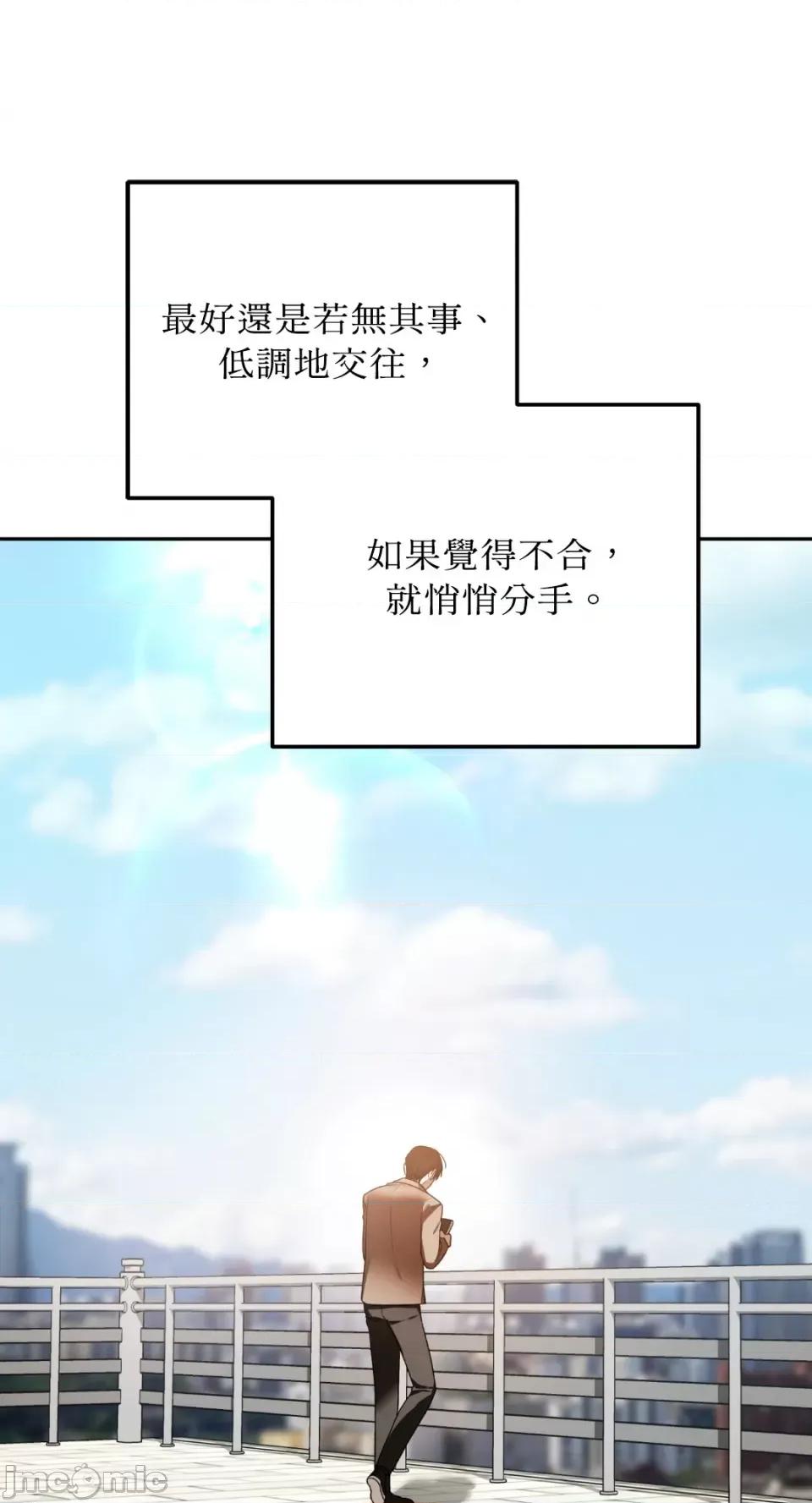 Netkama Netkama Punch!!!-第70话 第41页