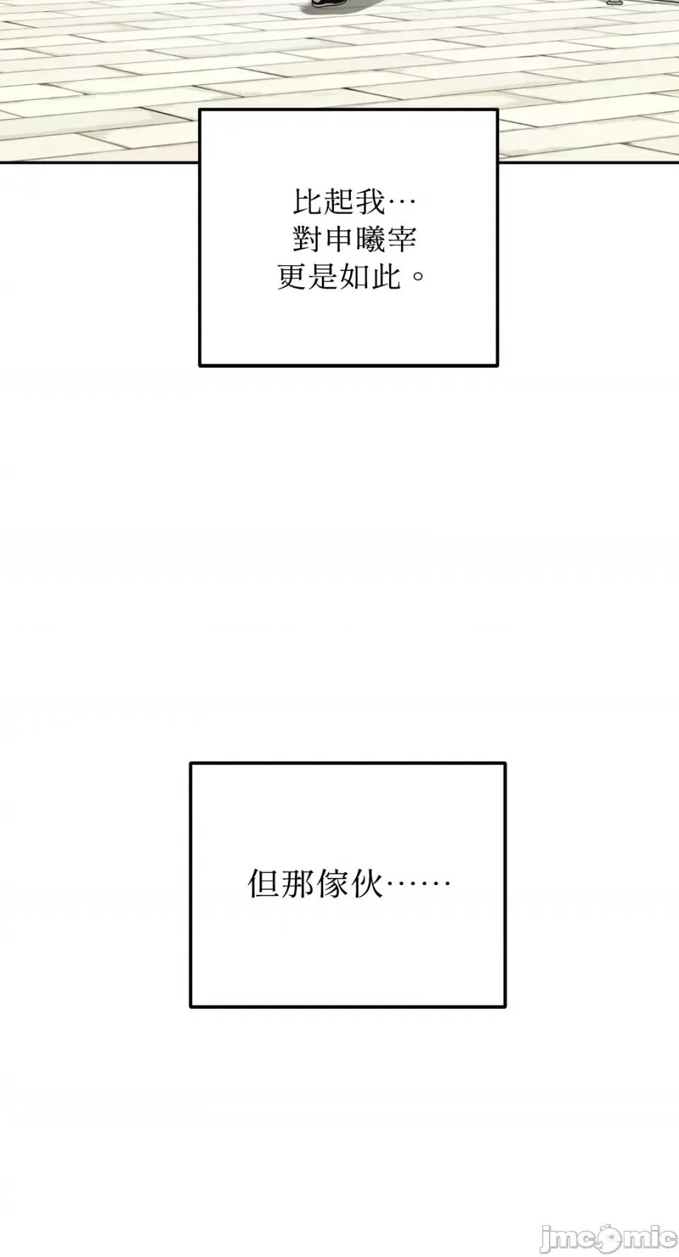 Netkama Netkama Punch!!!-第70话 第42页