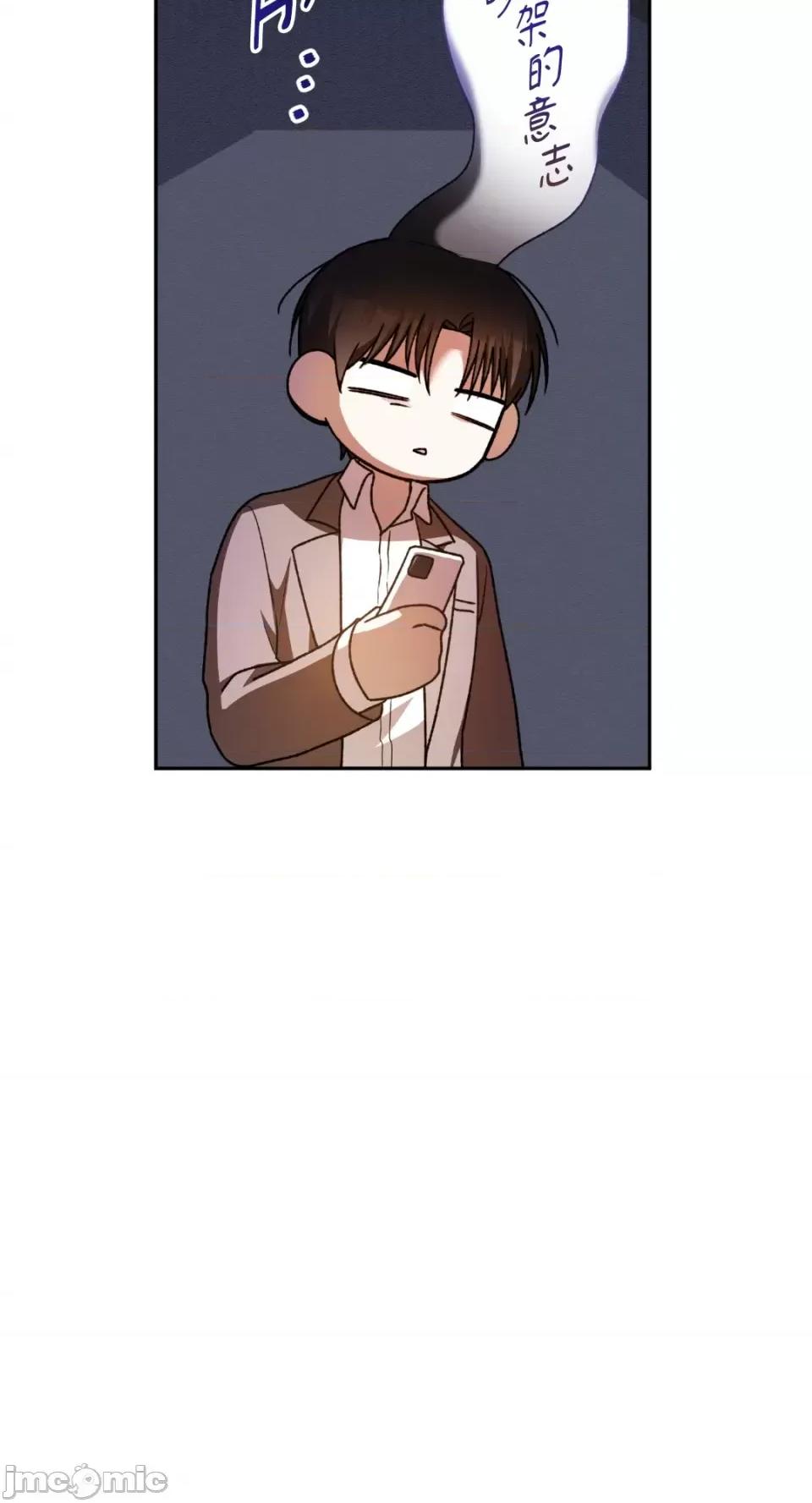 Netkama Netkama Punch!!!-第70话 第52页