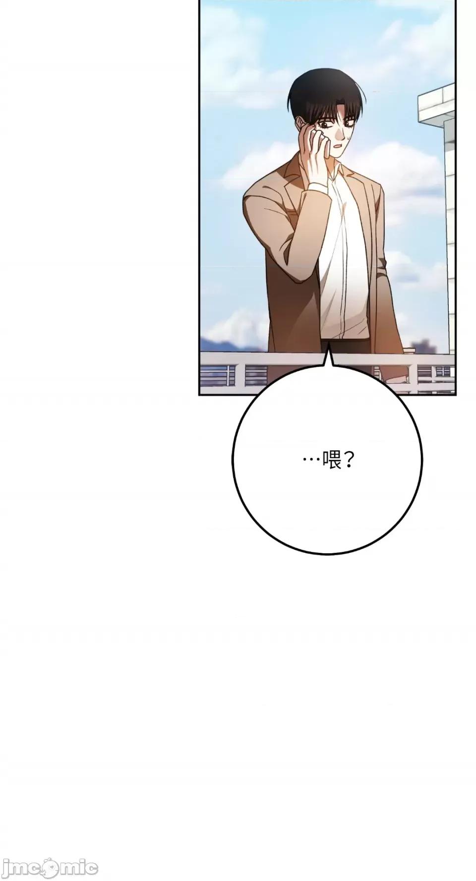 Netkama Netkama Punch!!!-第70话 第62页
