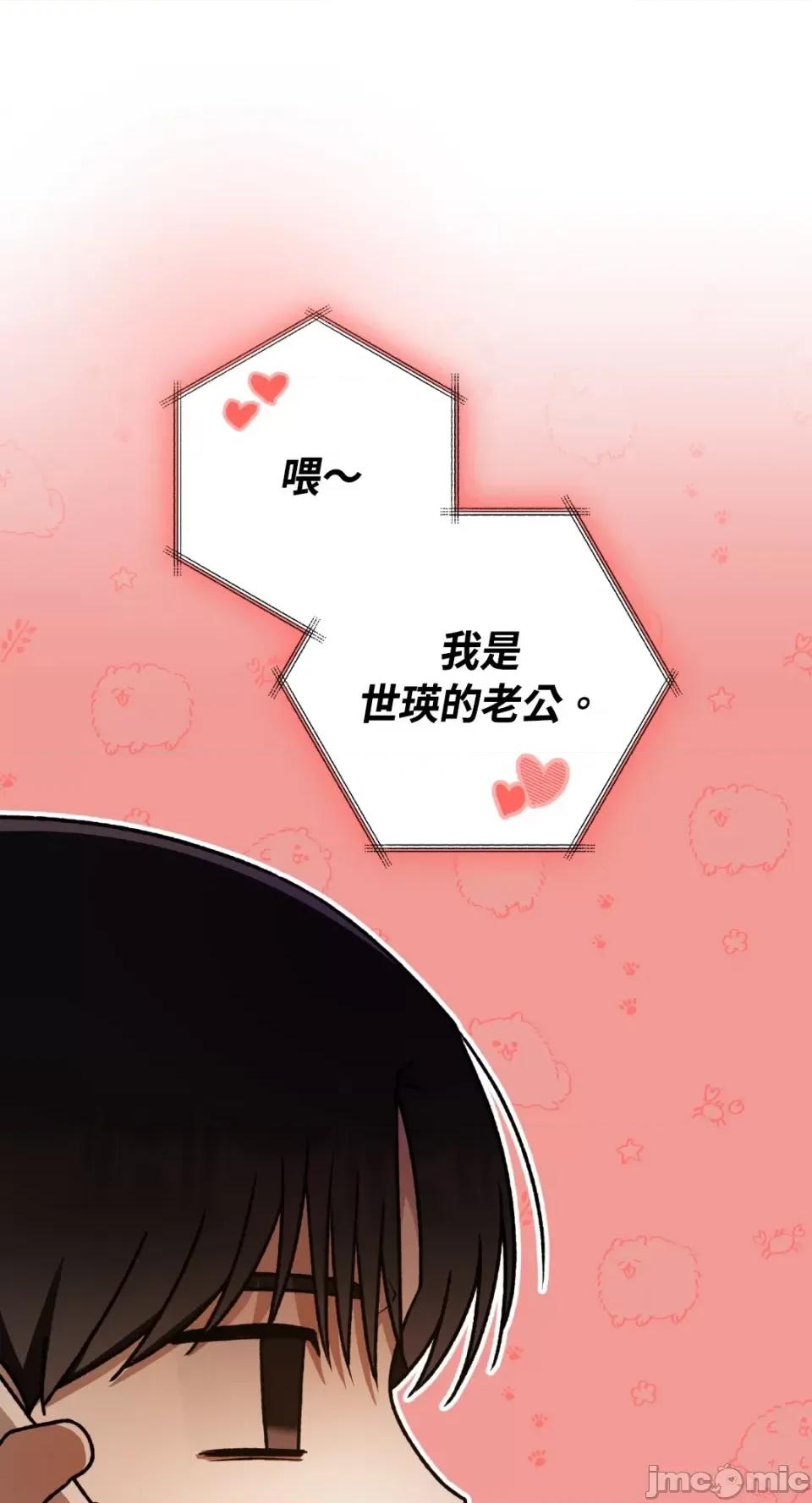 Netkama Netkama Punch!!!-第70话 第63页