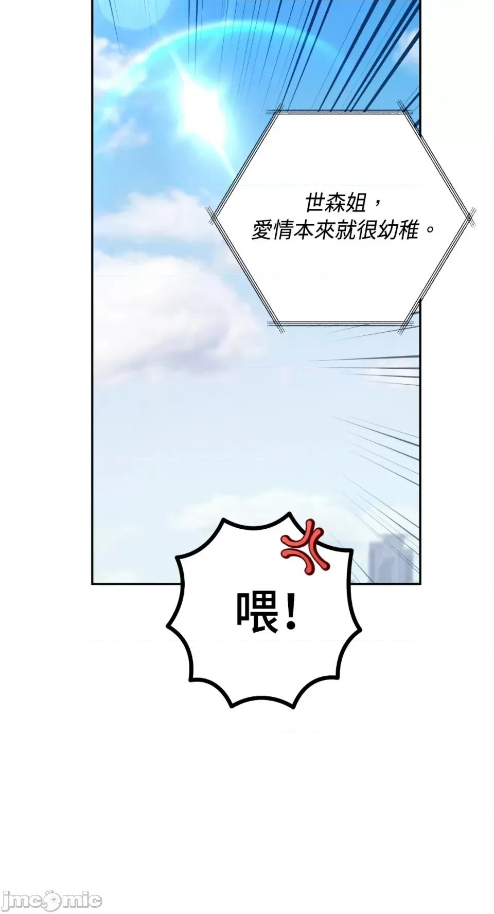 Netkama Netkama Punch!!!-第70话 第65页