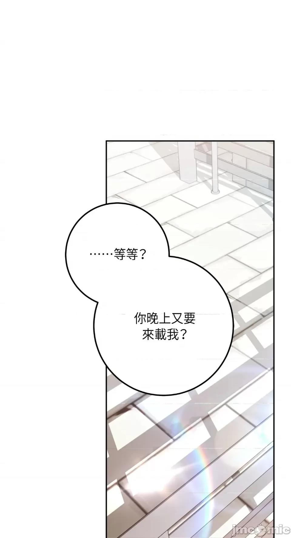 Netkama Netkama Punch!!!-第70话 第69页