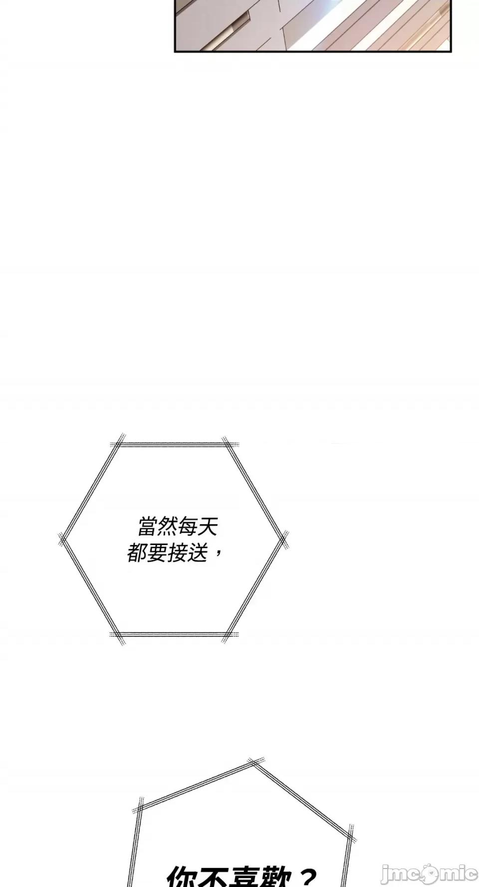 Netkama Netkama Punch!!!-第70话 第70页