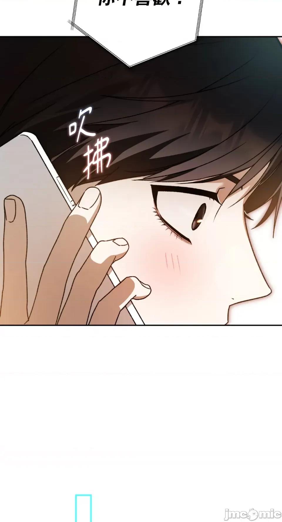 Netkama Netkama Punch!!!-第70话 第71页