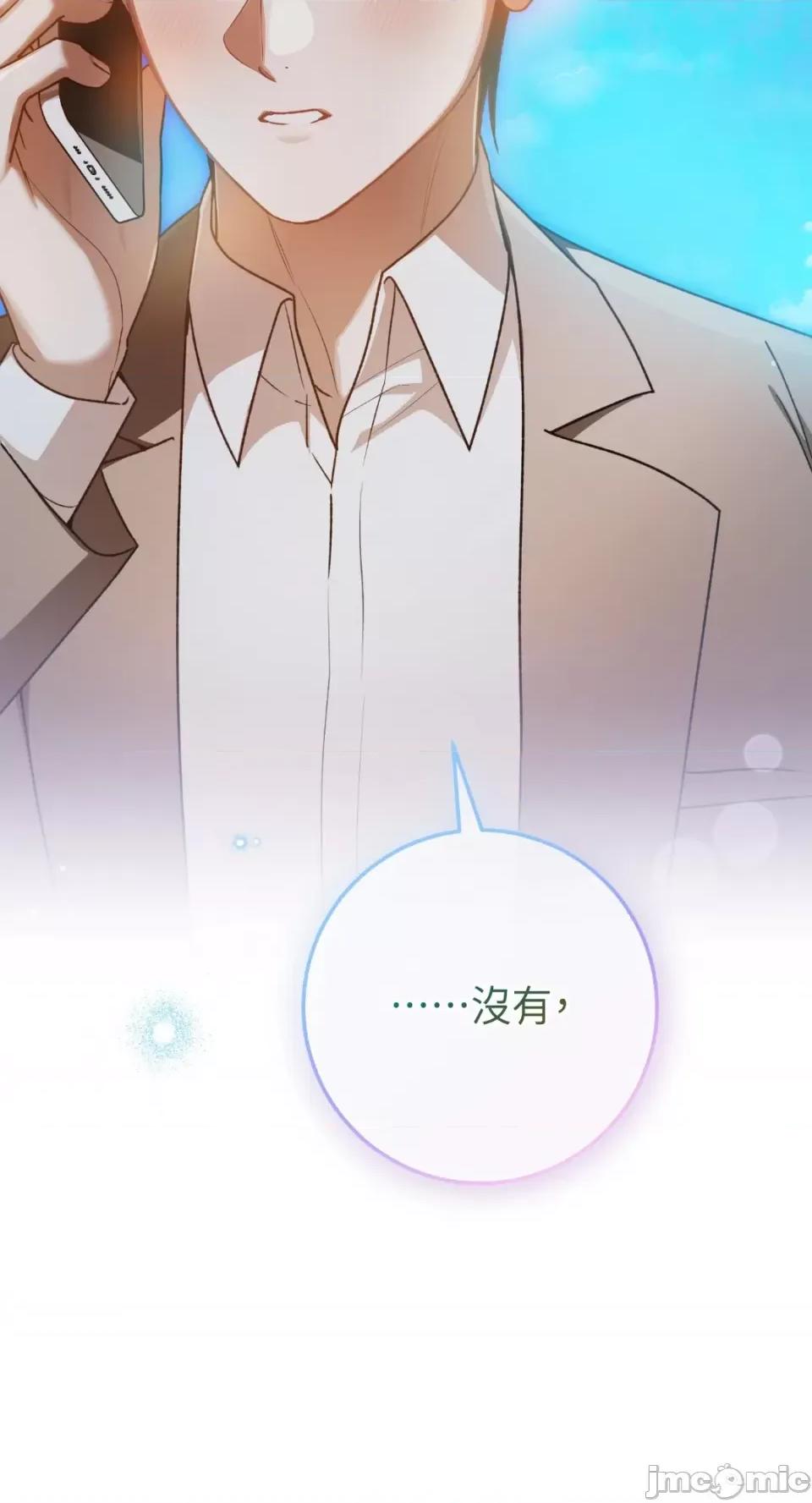 Netkama Netkama Punch!!!-第70话 第73页