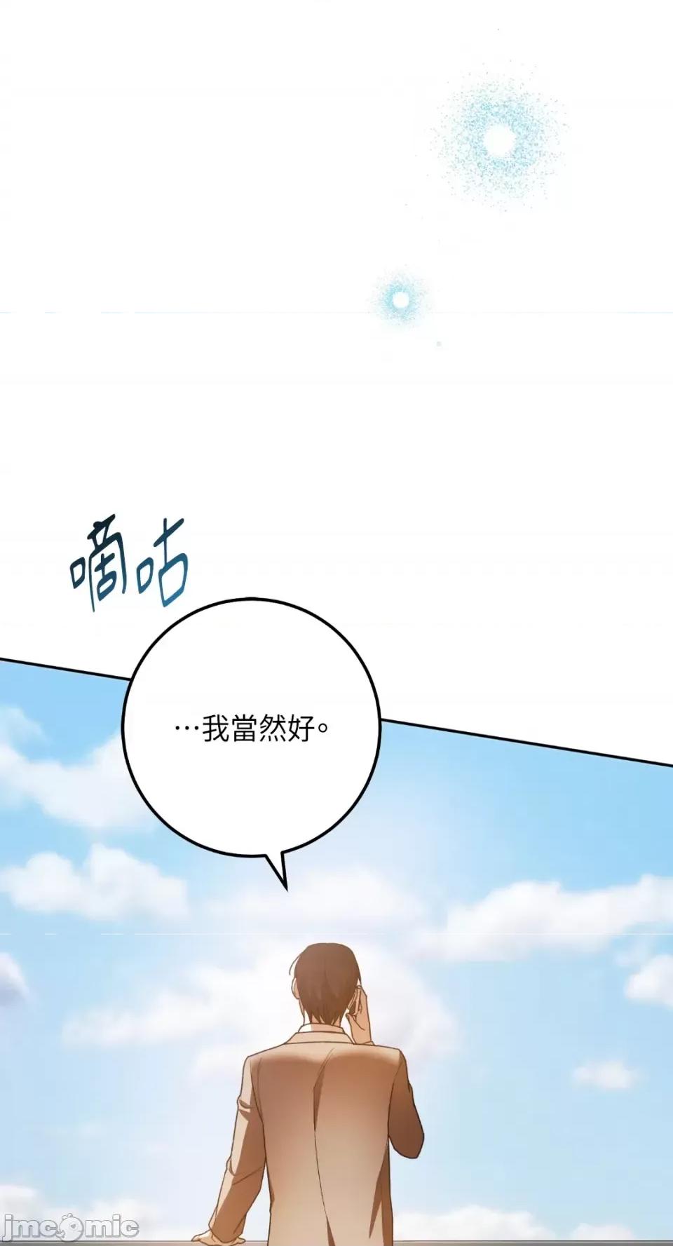 Netkama Netkama Punch!!!-第70话 第74页