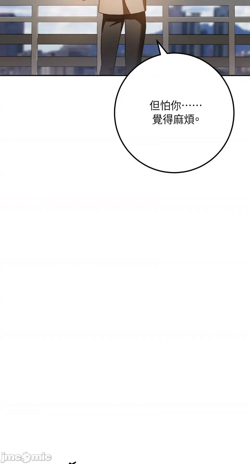 Netkama Netkama Punch!!!-第70话 第75页