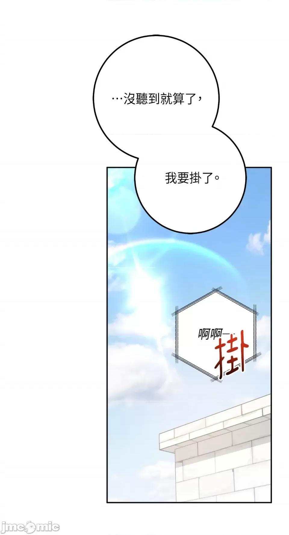 Netkama Netkama Punch!!!-第70话 第77页
