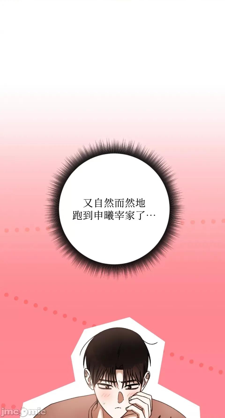 Netkama Netkama Punch!!!-第70话 第87页
