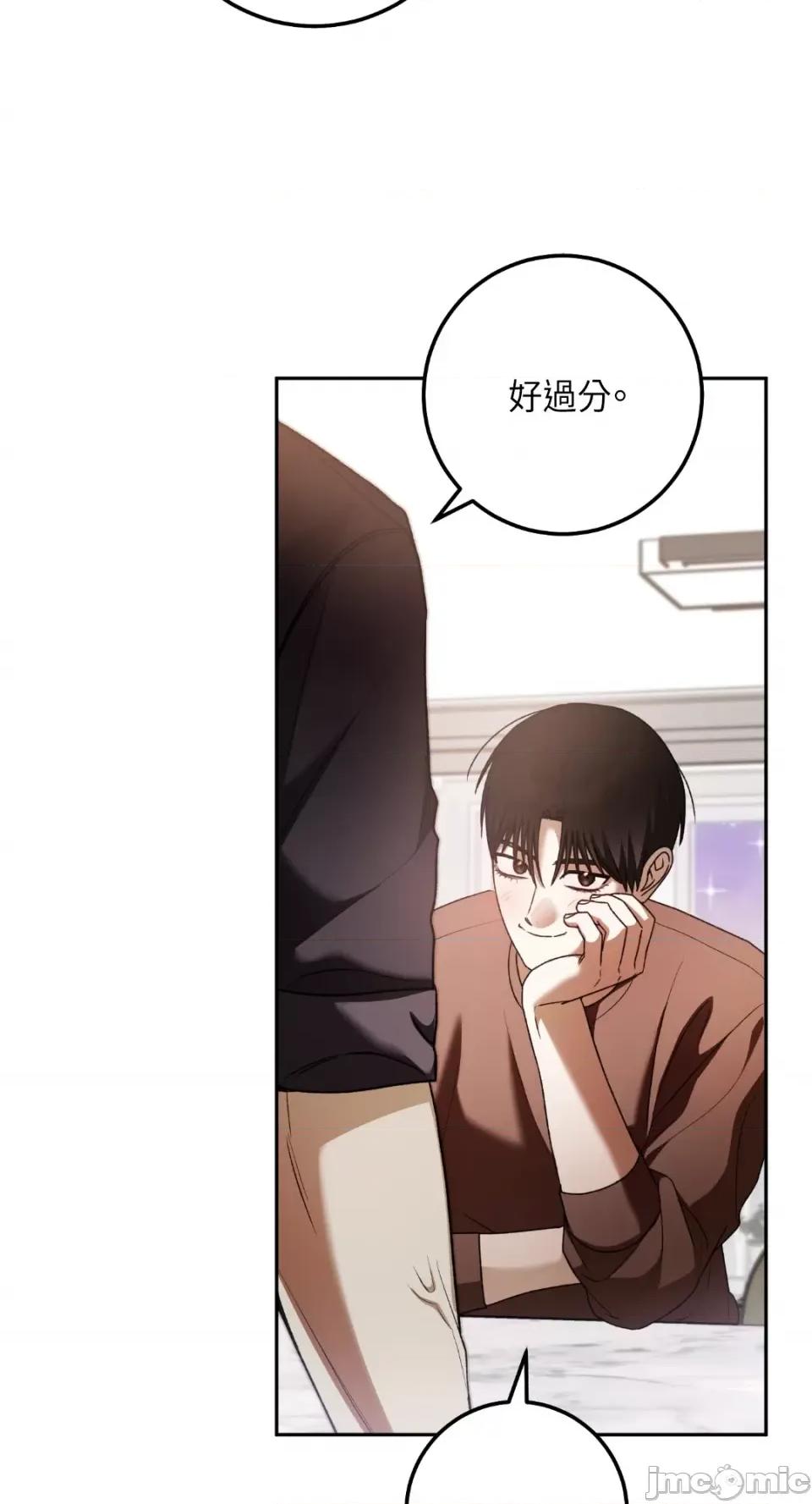 Netkama Netkama Punch!!!-第70话 第90页