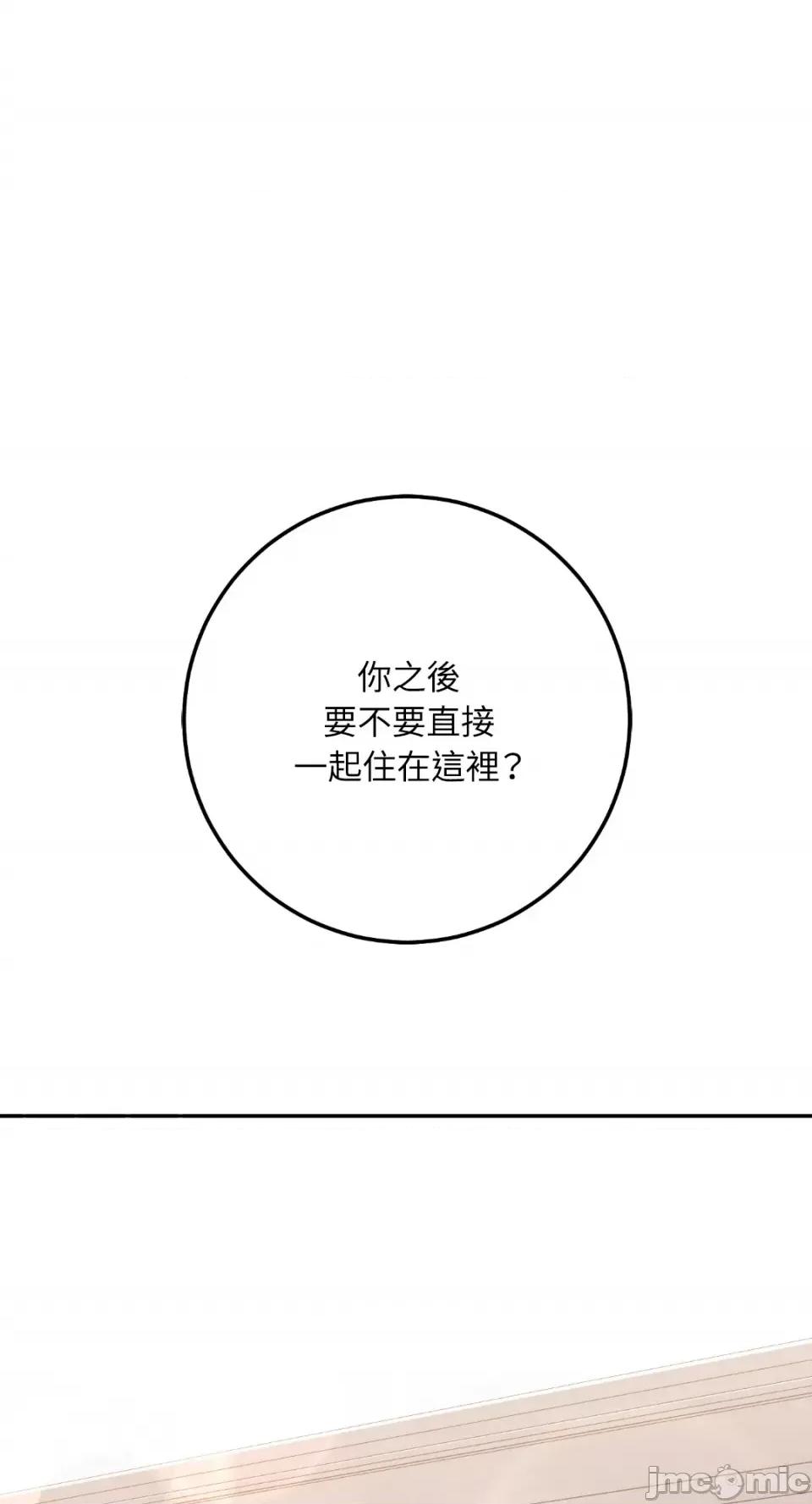Netkama Netkama Punch!!!-第71话 第1页