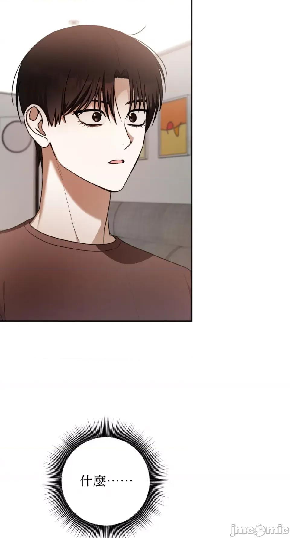 Netkama Netkama Punch!!!-第71话 第3页