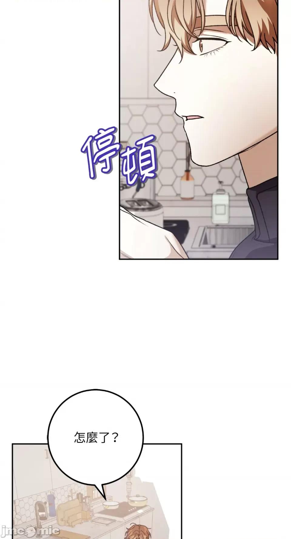 Netkama Netkama Punch!!!-第71话 第7页