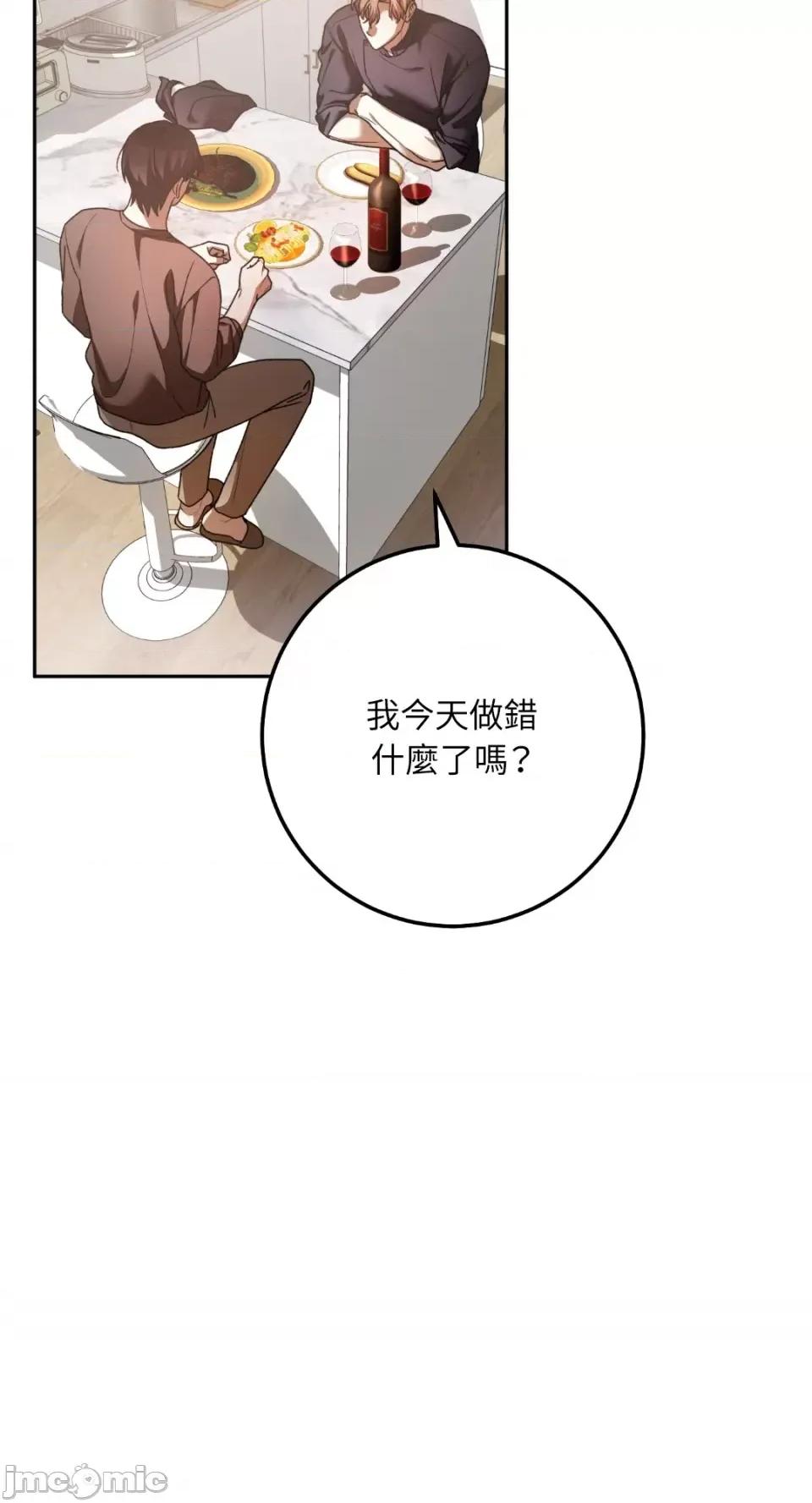 Netkama Netkama Punch!!!-第71话 第8页