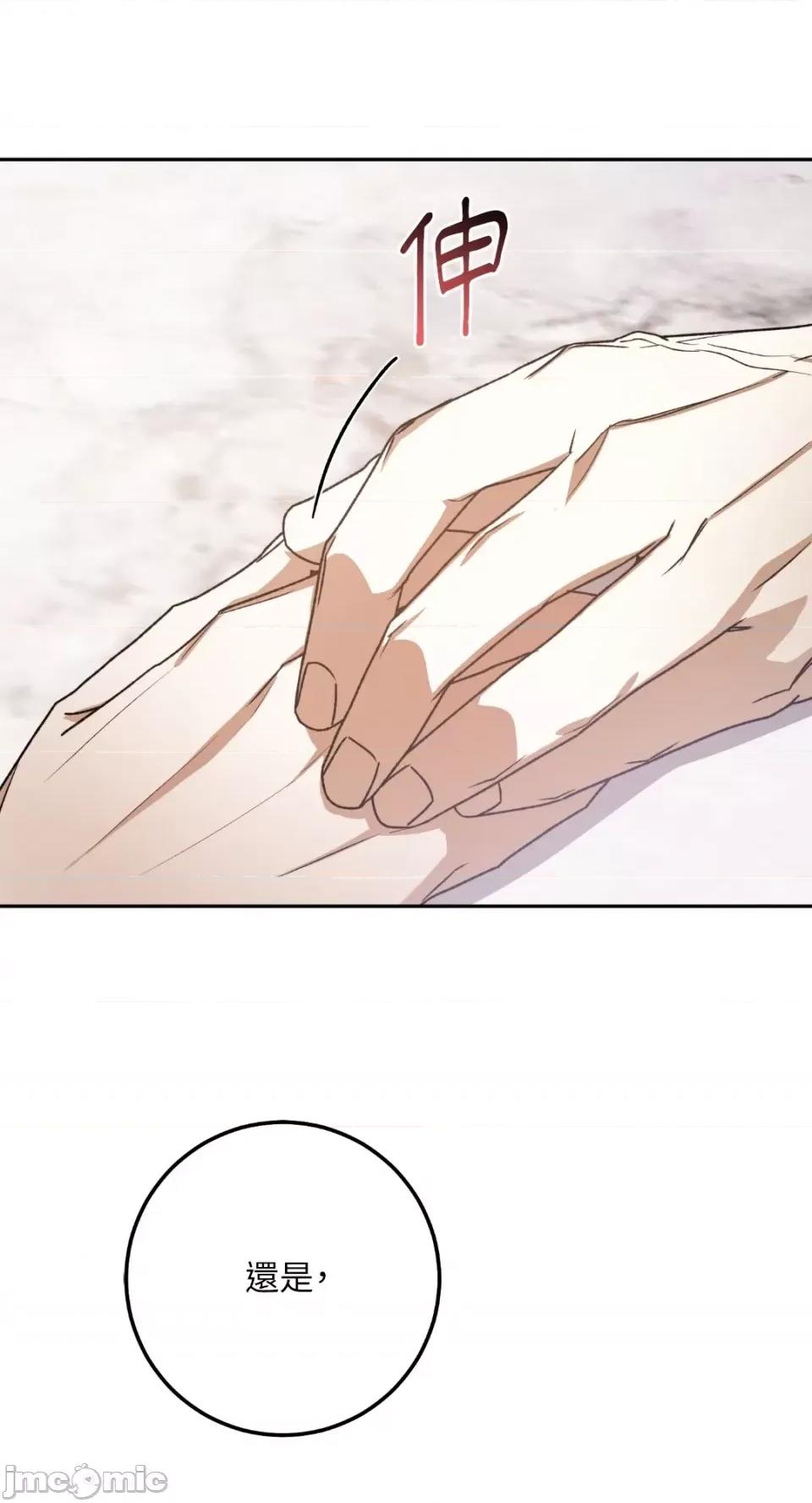 Netkama Netkama Punch!!!-第71话 第12页