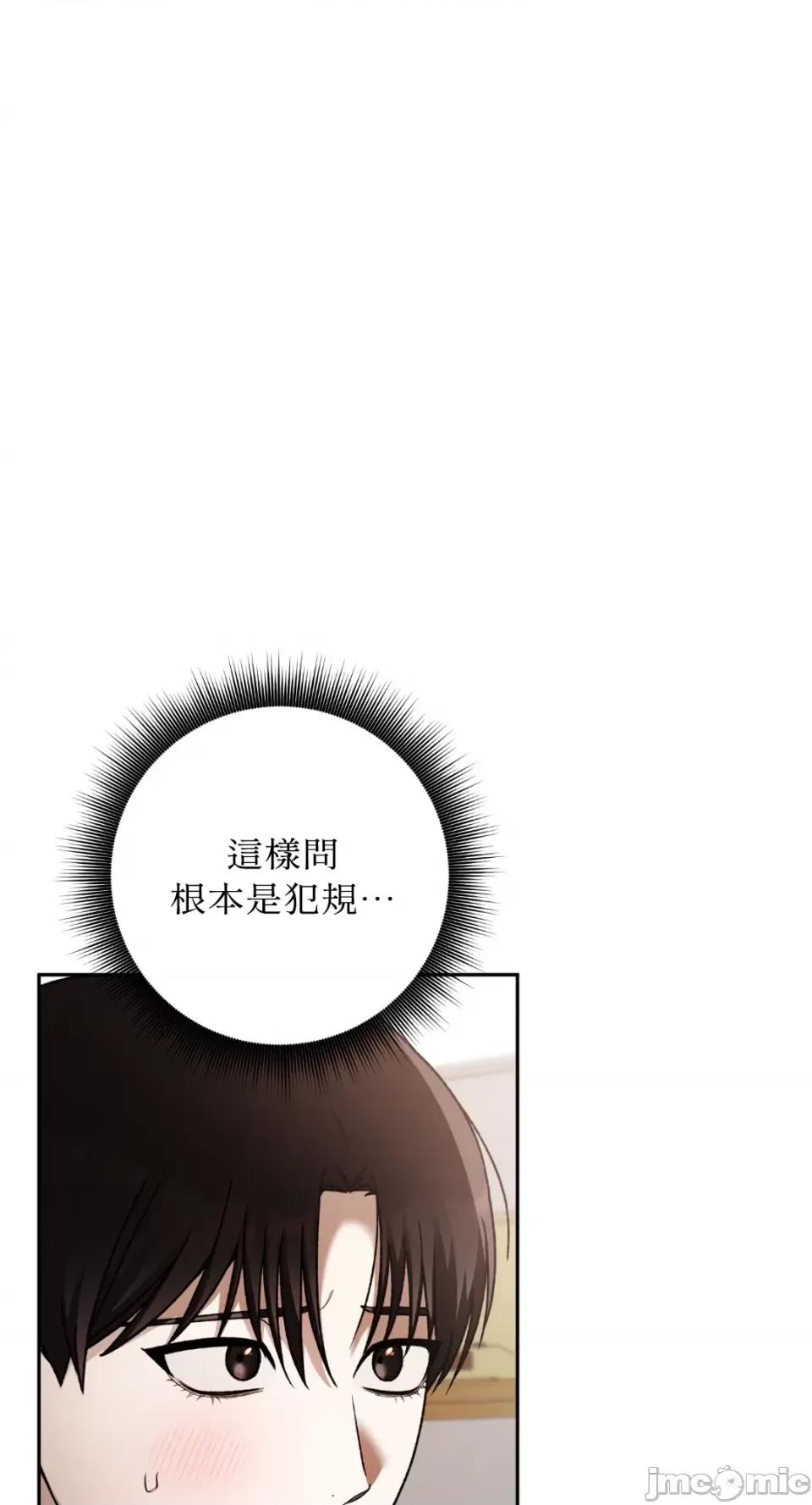 Netkama Netkama Punch!!!-第71话 第14页